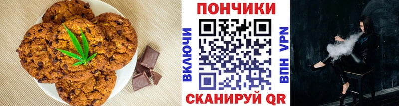 Печенье с ТГК марихуана Нижние Серги