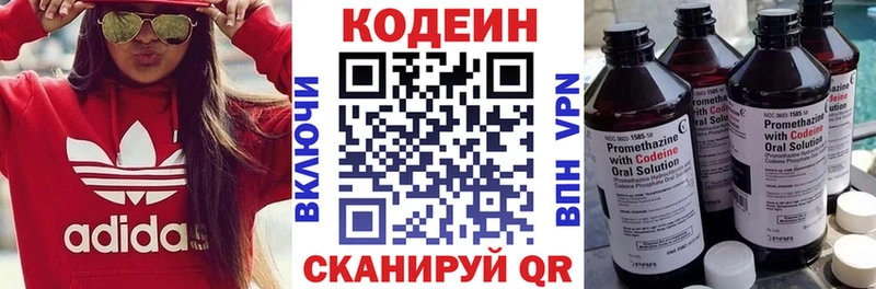 Кодеин напиток Lean (лин)  это официальный сайт  Нижние Серги  что такое наркотик 