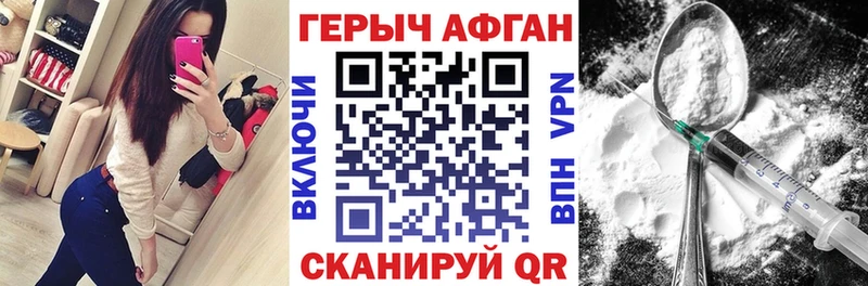 ГЕРОИН Heroin  Нижние Серги 