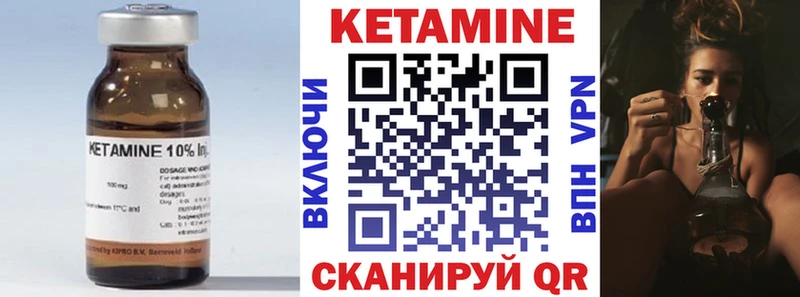 КЕТАМИН VHQ  Нижние Серги 