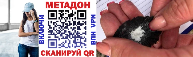 МЕТАДОН methadone  купить закладку  Нижние Серги 